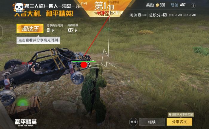 和平精英主播用外挂吗（和平精英主播有专用外挂）